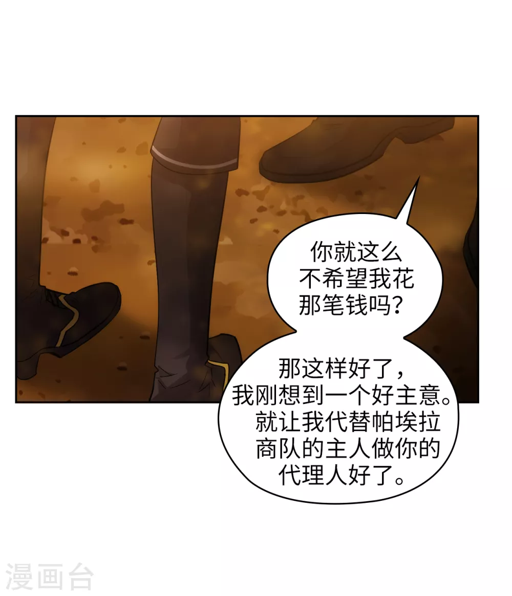 第318话 我绝对不接受你属于别人 第13页