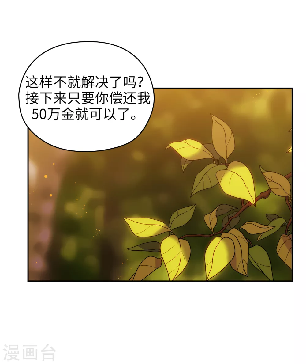 第318话 我绝对不接受你属于别人 第14页