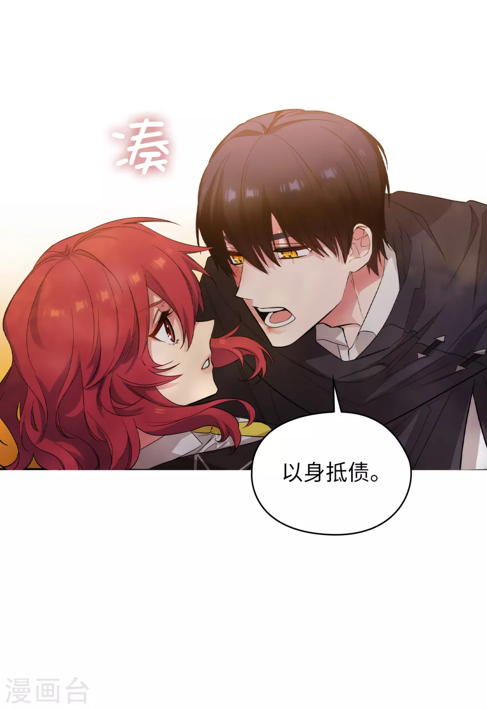 第318话 我绝对不接受你属于别人 第15页