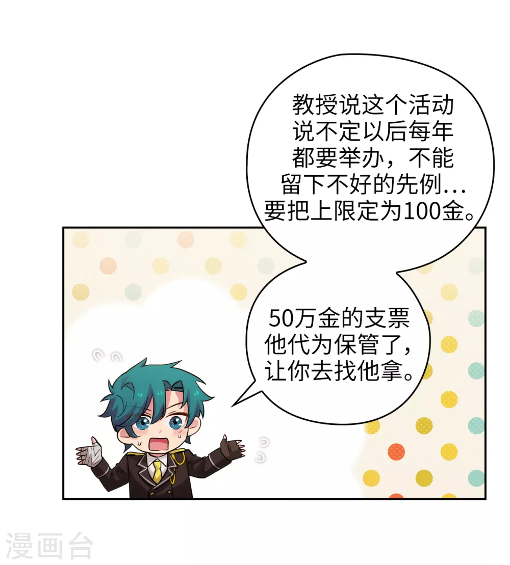 第318话 我绝对不接受你属于别人 第17页