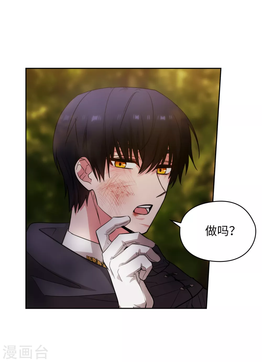 第318话 我绝对不接受你属于别人 第23页