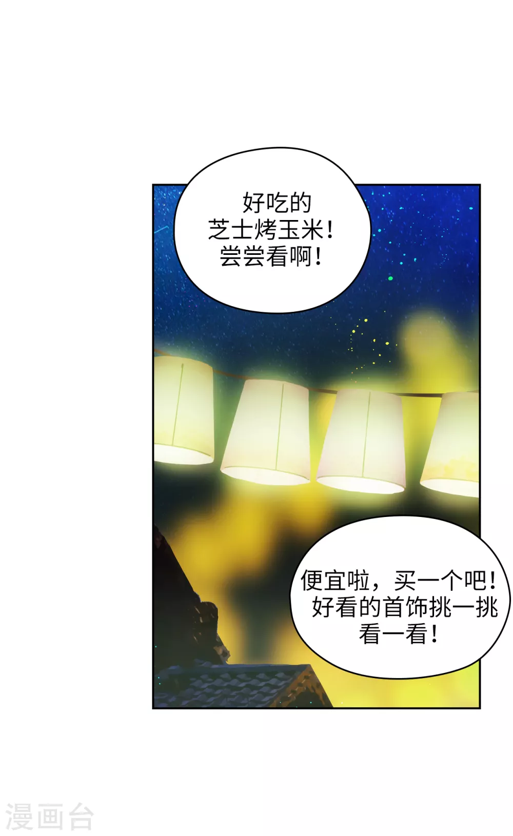 第318话 我绝对不接受你属于别人 第26页