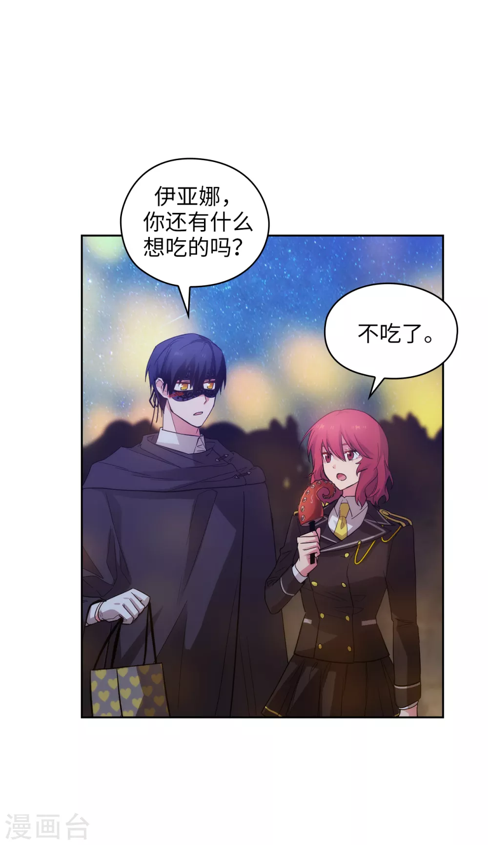 第318话 我绝对不接受你属于别人 第27页