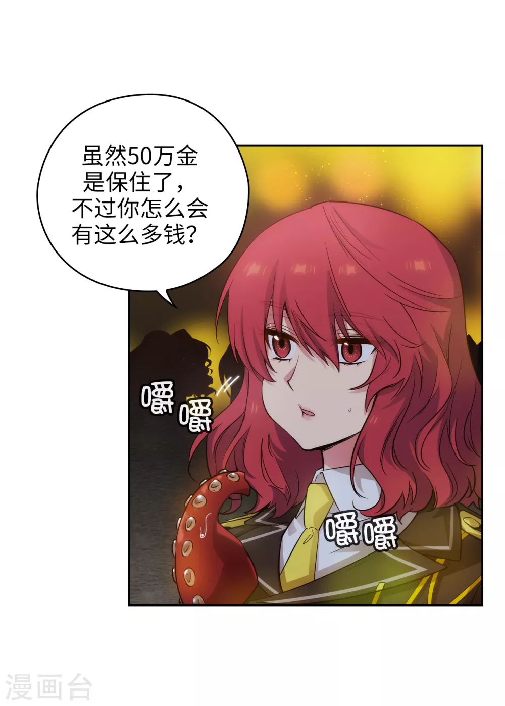 第318话 我绝对不接受你属于别人 第28页