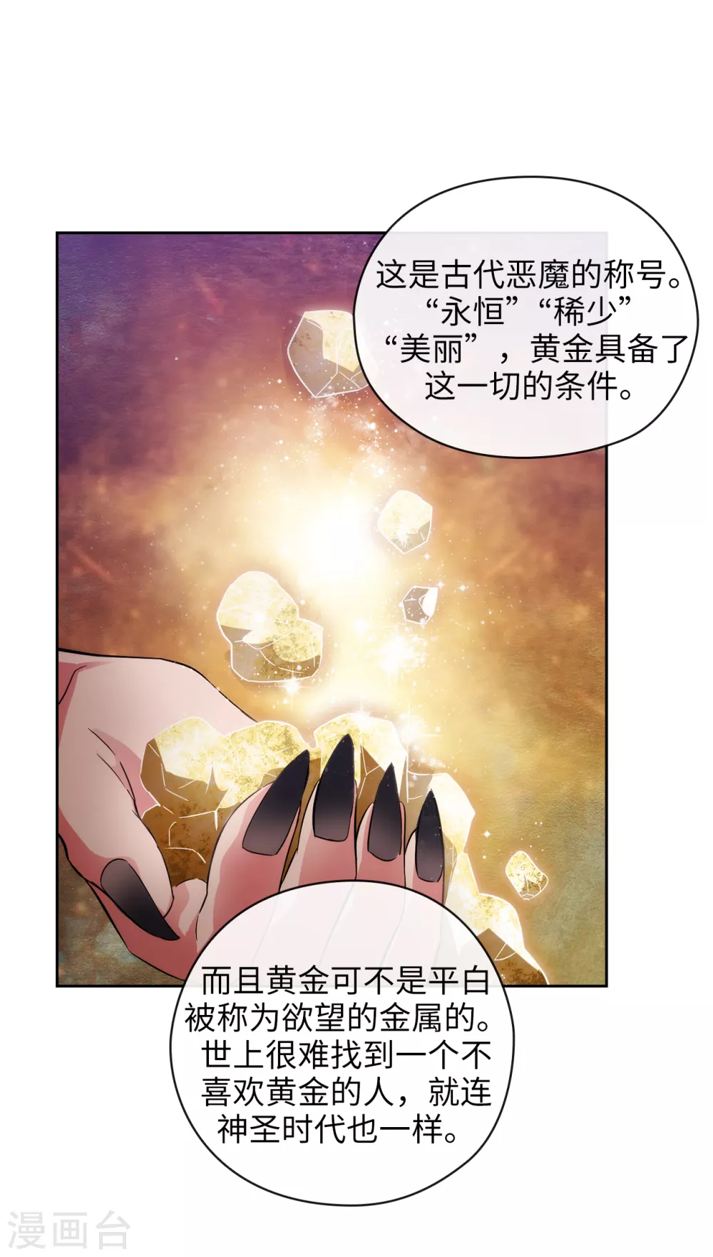 第318话 我绝对不接受你属于别人 第31页
