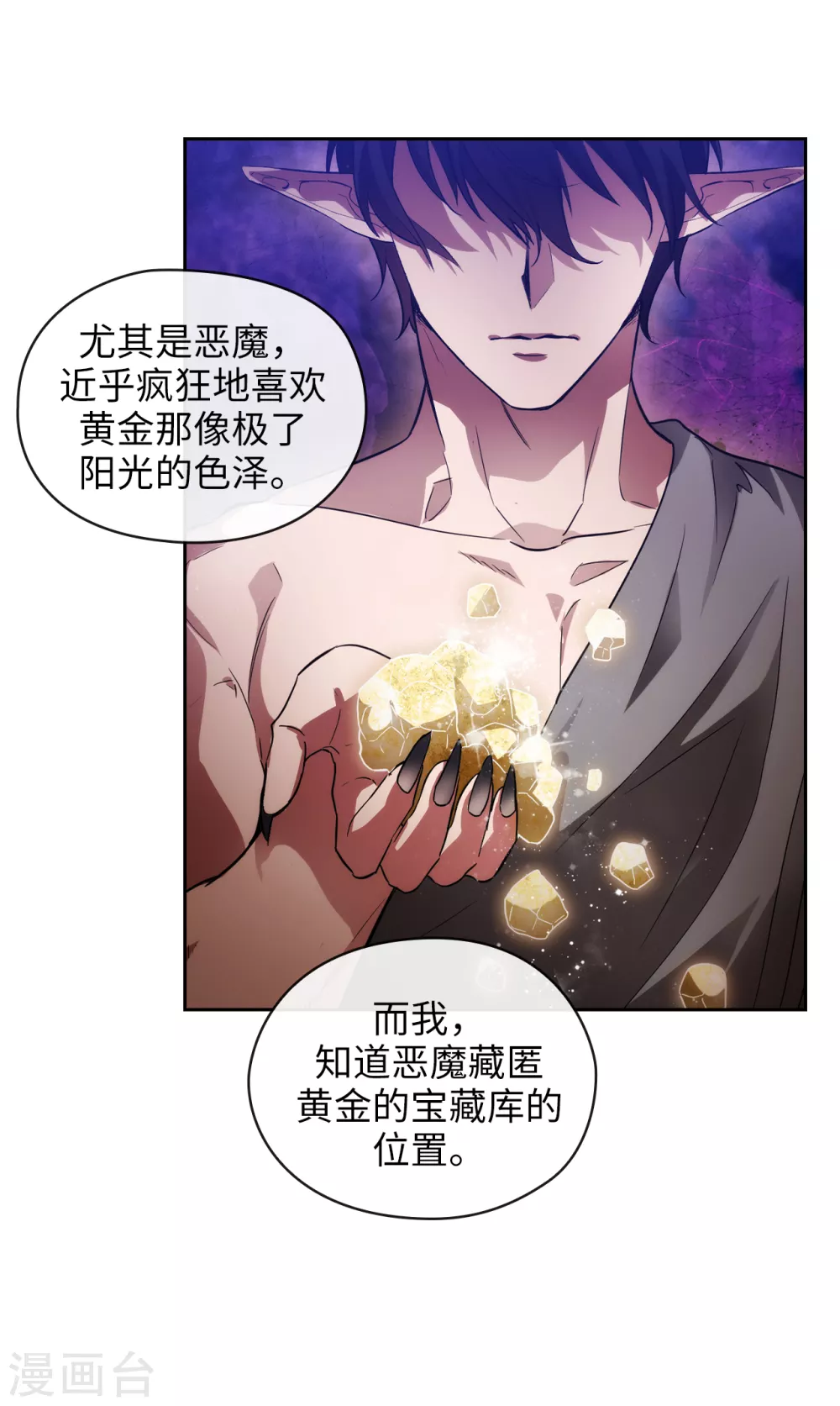 第318话 我绝对不接受你属于别人 第32页