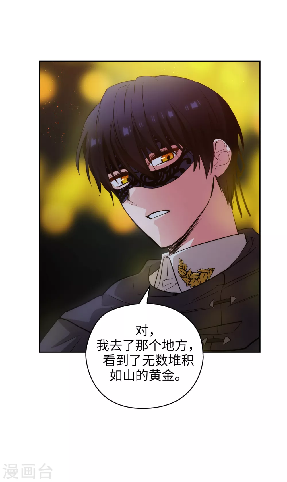 第318话 我绝对不接受你属于别人 第34页
