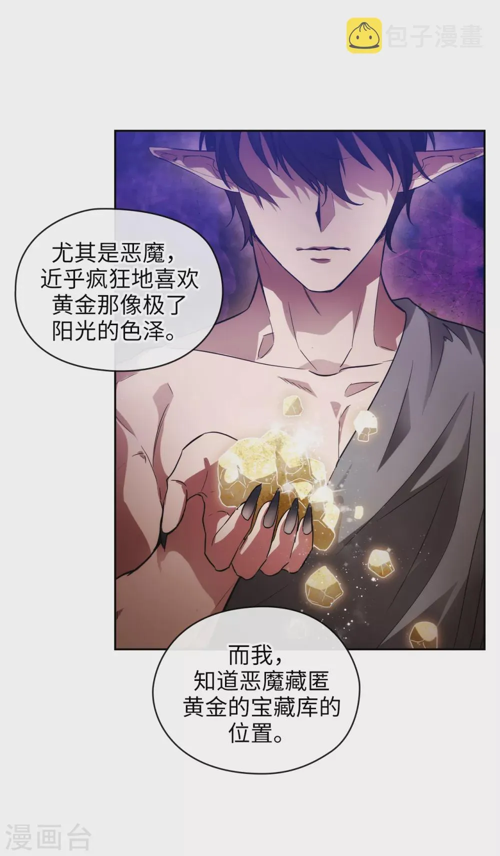 第319话 我的人生就交给你了 第2页