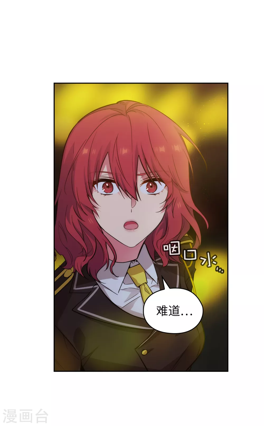 第319话 我的人生就交给你了 第3页