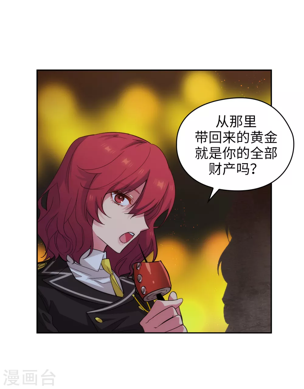 第319话 我的人生就交给你了 第6页