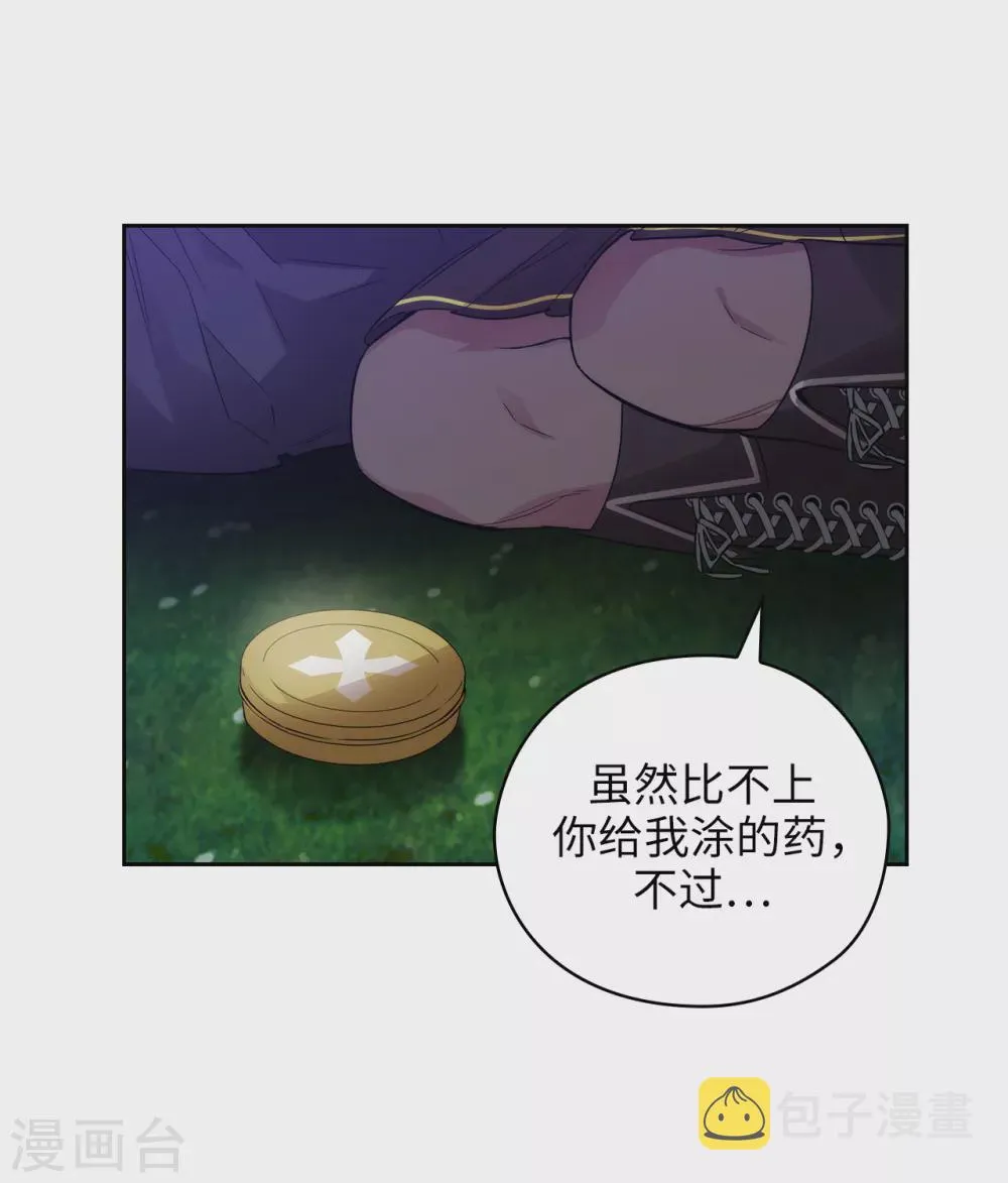第319话 我的人生就交给你了 第13页