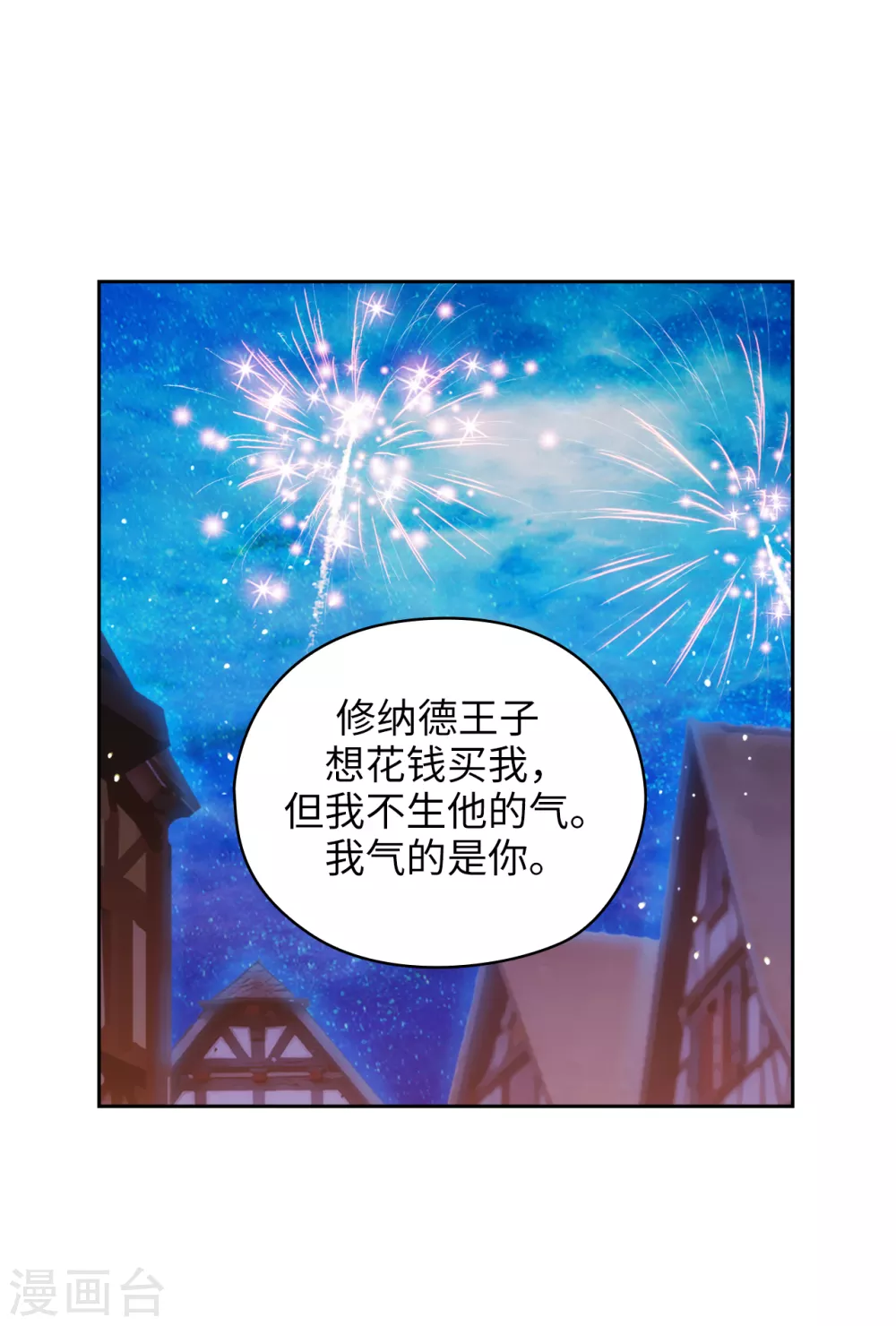 第319话 我的人生就交给你了 第19页