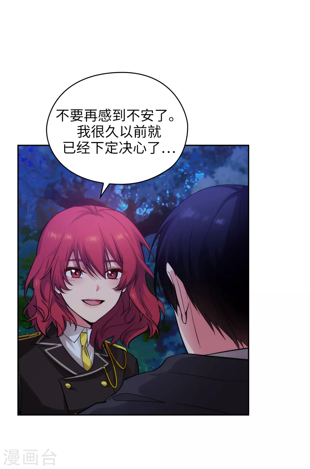 第319话 我的人生就交给你了 第20页