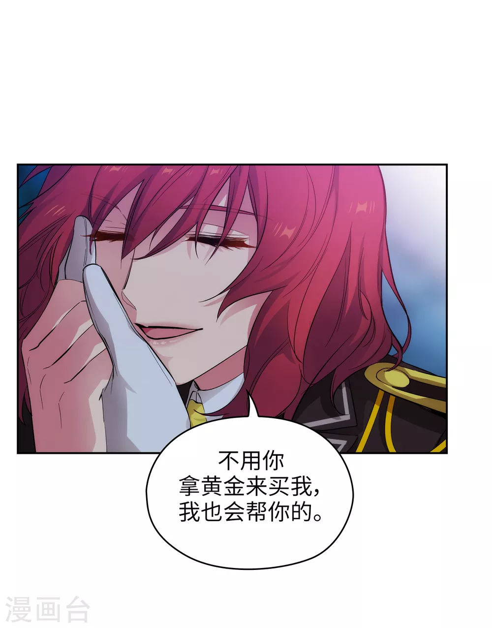 第319话 我的人生就交给你了 第22页