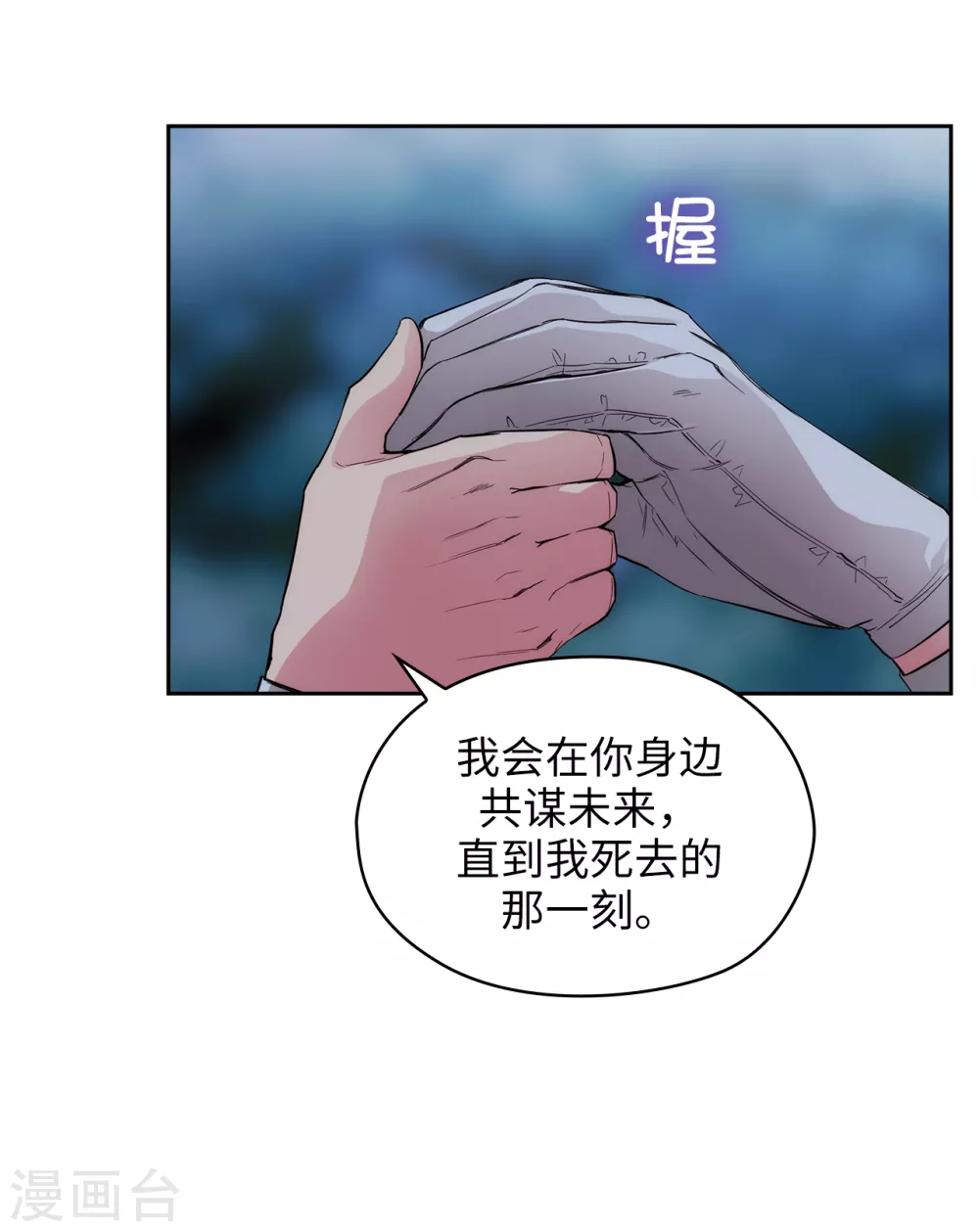第319话 我的人生就交给你了 第23页
