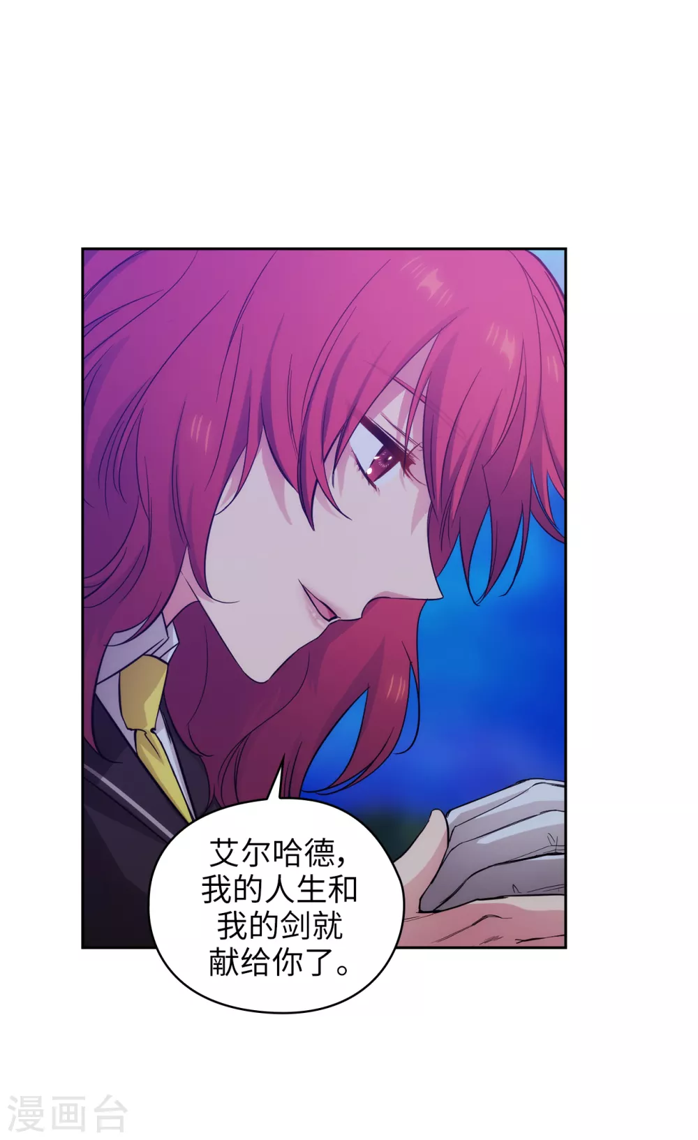 第319话 我的人生就交给你了 第25页