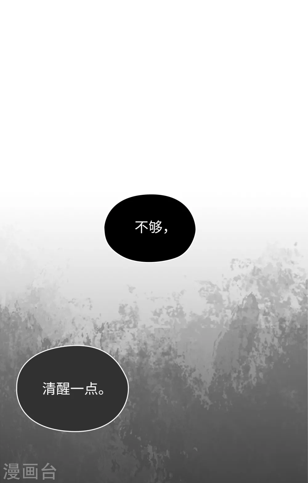 第319话 我的人生就交给你了 第27页
