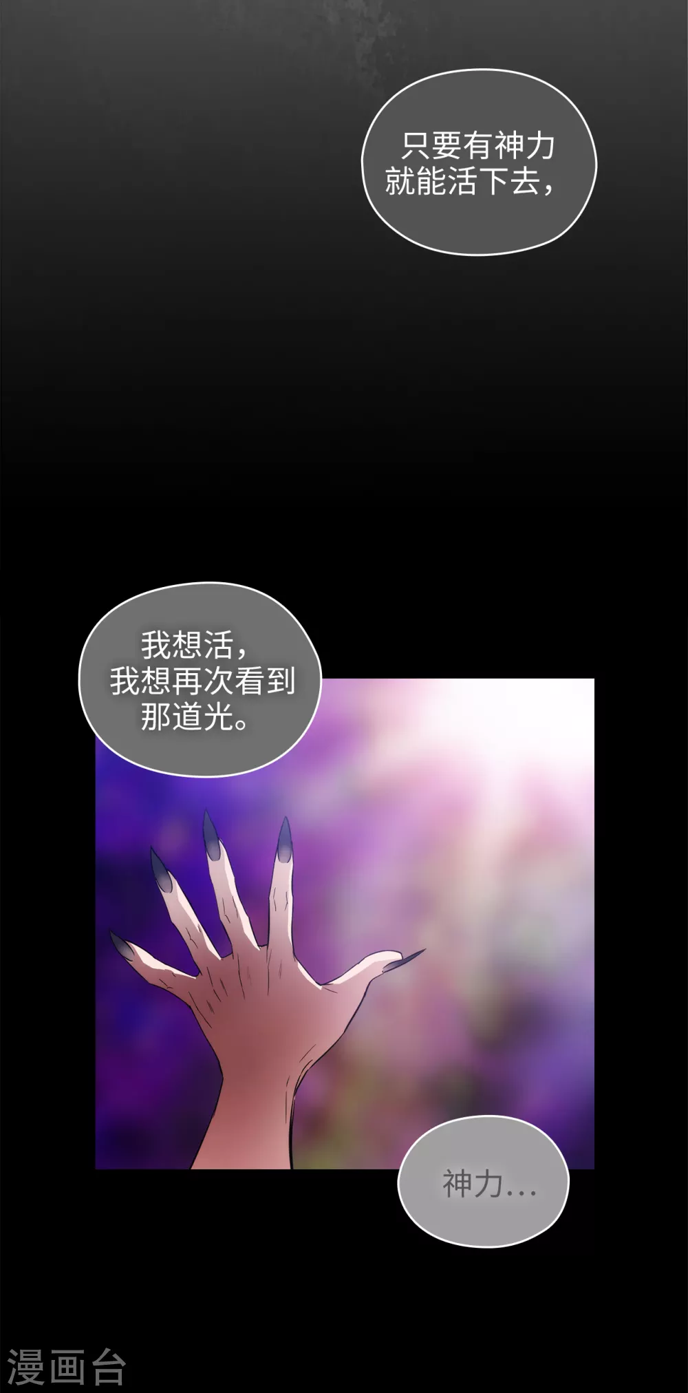 第319话 我的人生就交给你了 第28页