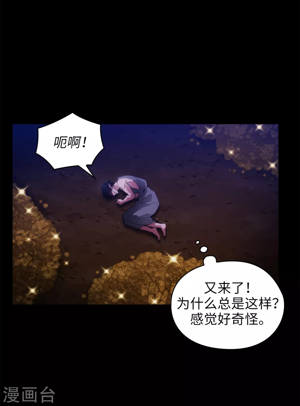 第319话 我的人生就交给你了 第30页