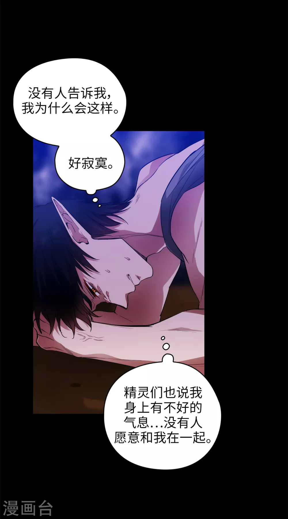 第319话 我的人生就交给你了 第32页