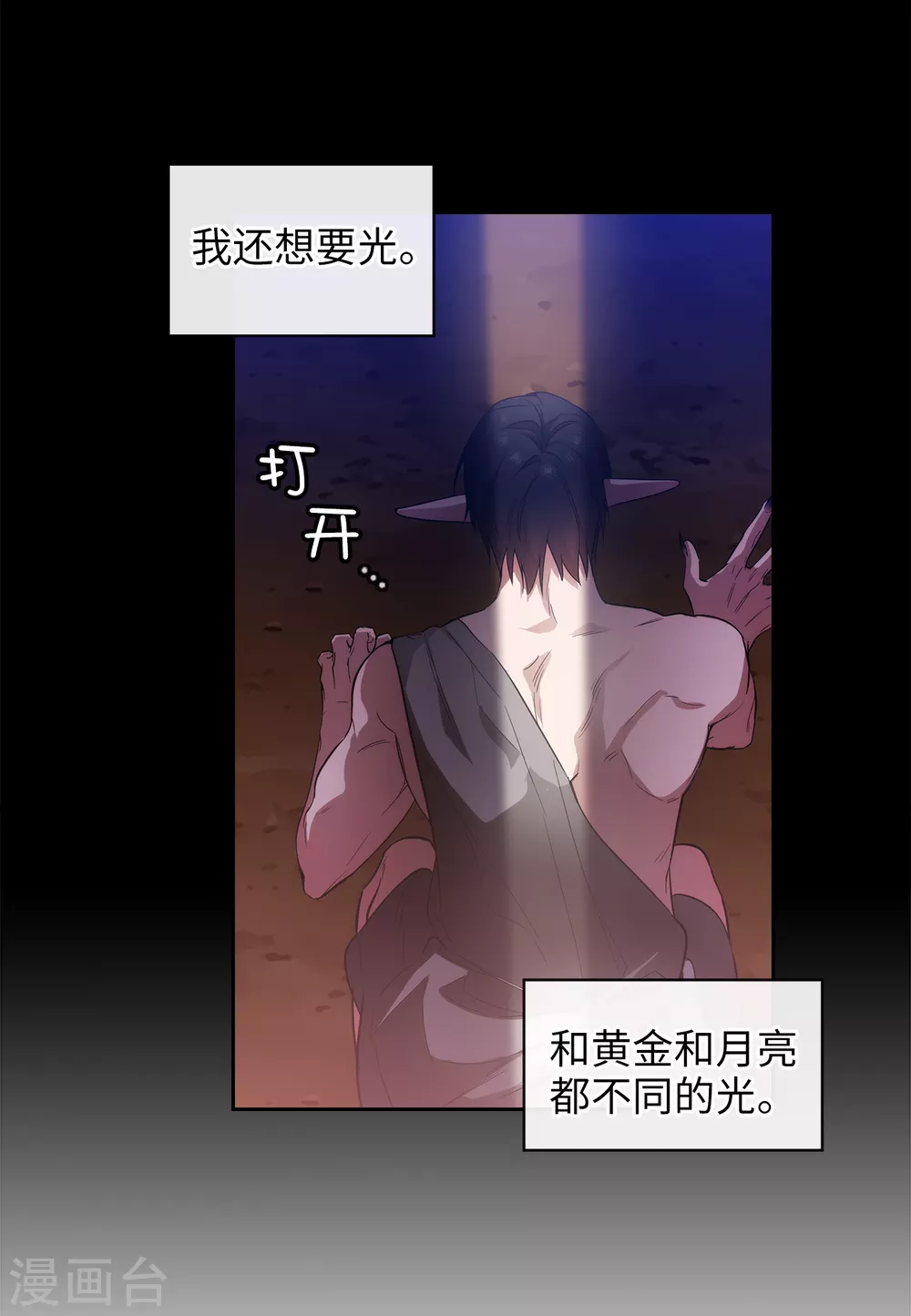 第319话 我的人生就交给你了 第33页