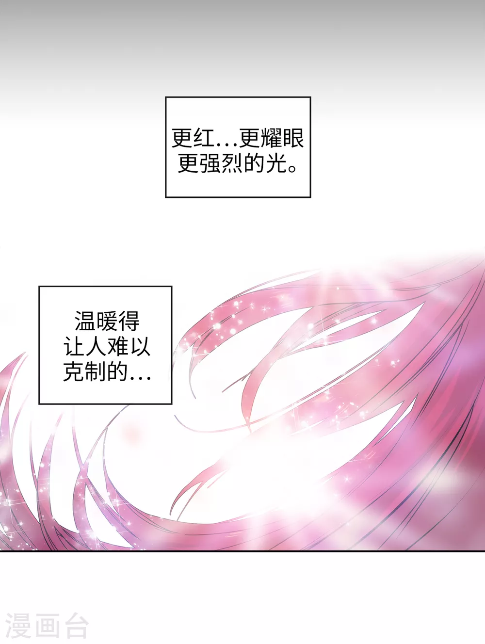 第319话 我的人生就交给你了 第34页