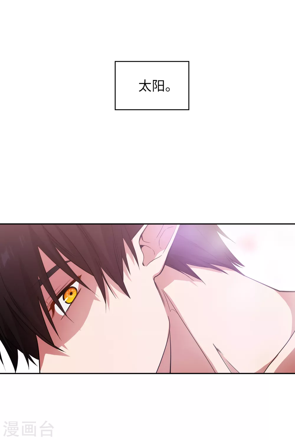 第319话 我的人生就交给你了 第35页
