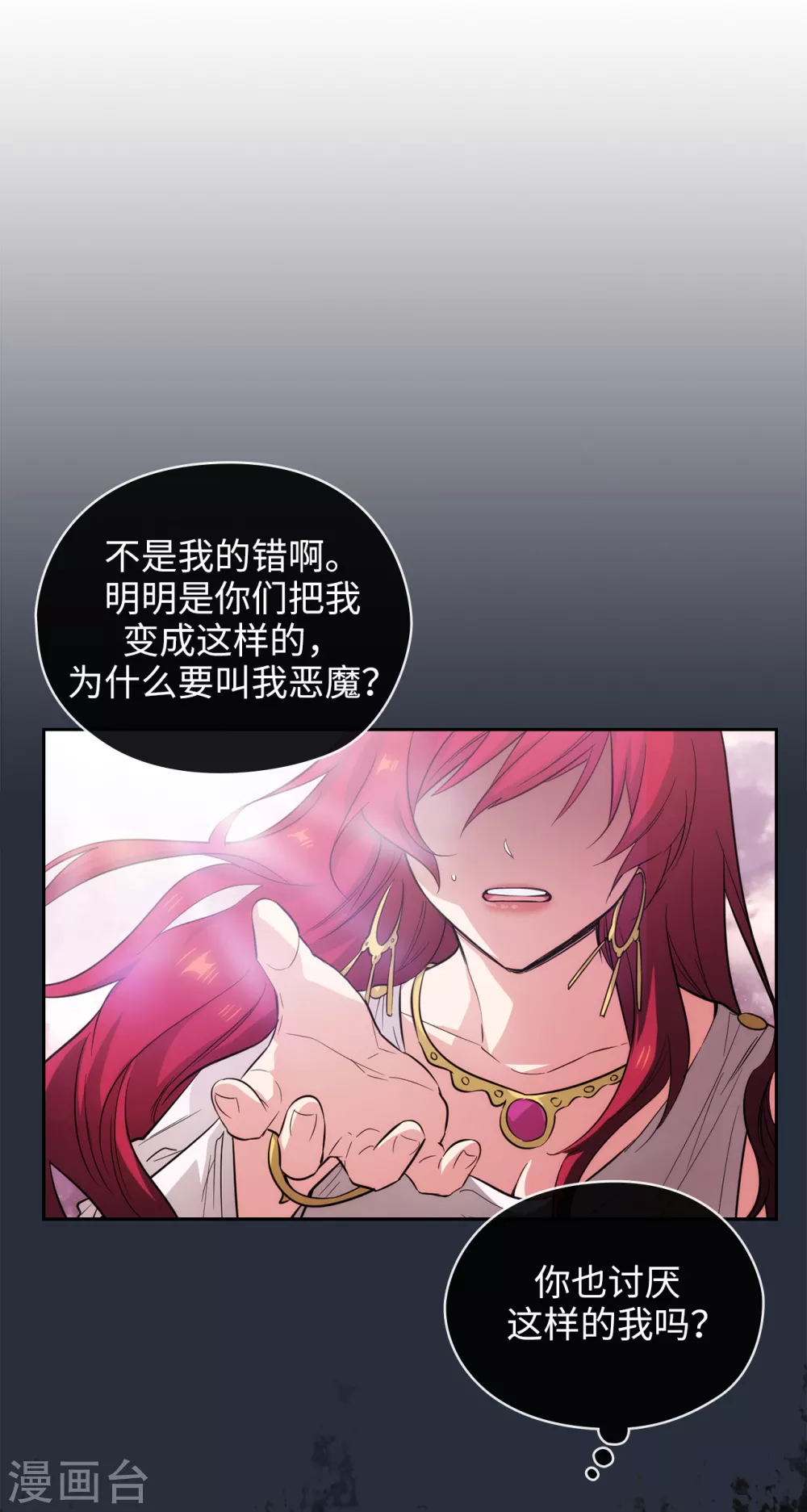 第320话 患得患失的艾尔哈德 第5页