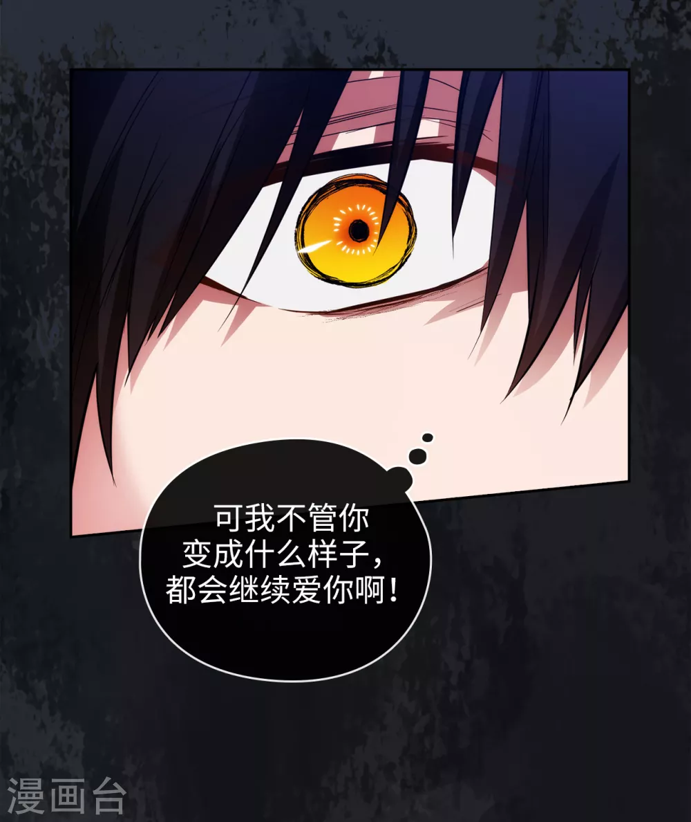 第320话 患得患失的艾尔哈德 第6页