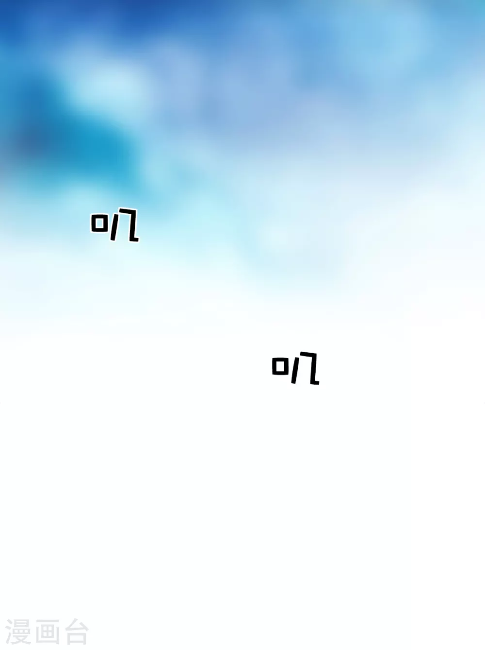 第320话 患得患失的艾尔哈德 第9页