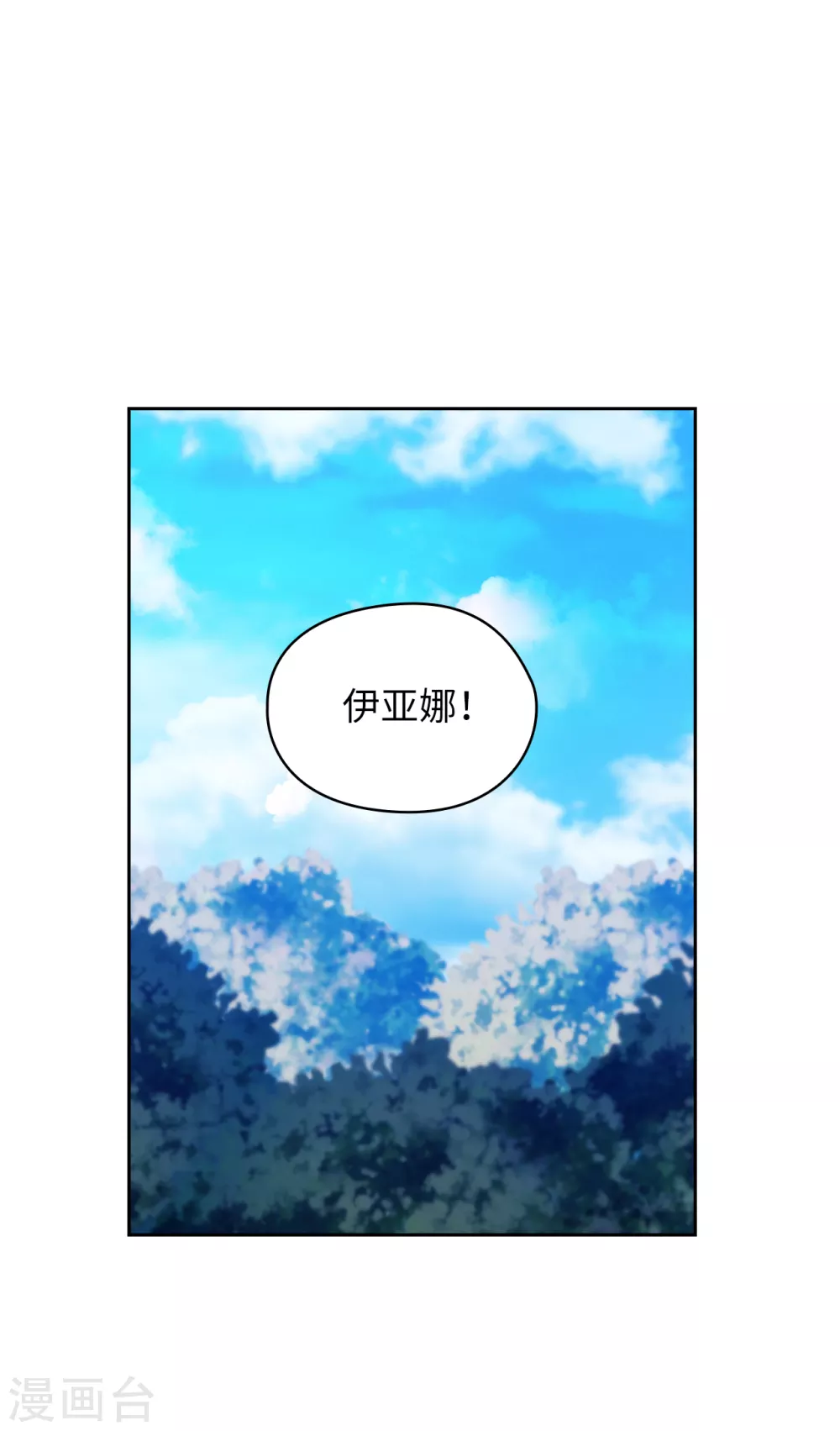 第320话 患得患失的艾尔哈德 第13页