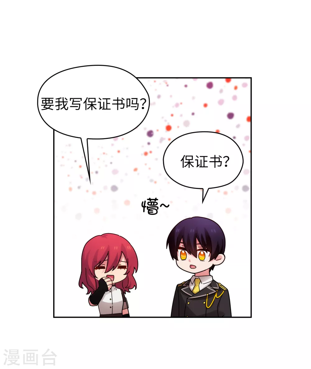第320话 患得患失的艾尔哈德 第17页