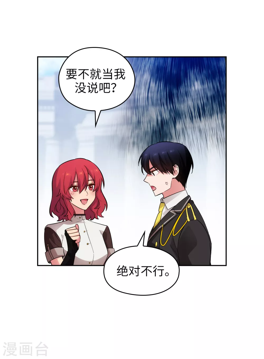 第320话 患得患失的艾尔哈德 第18页