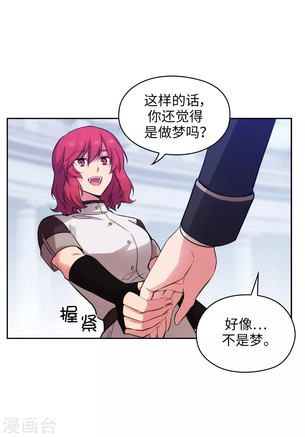 第320话 患得患失的艾尔哈德 第19页