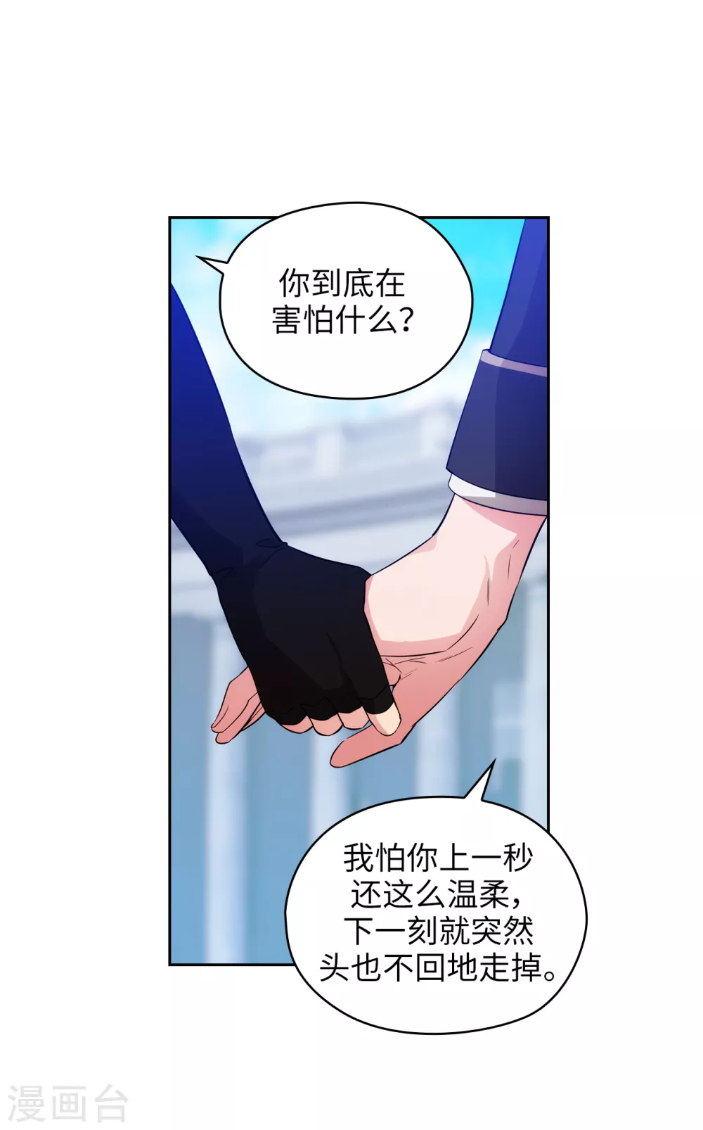 第320话 患得患失的艾尔哈德 第21页