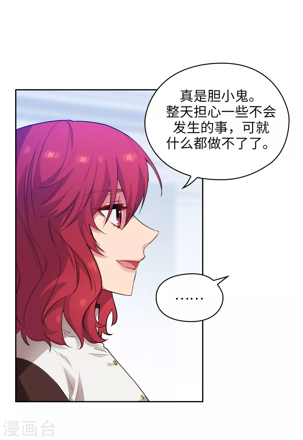 第320话 患得患失的艾尔哈德 第22页