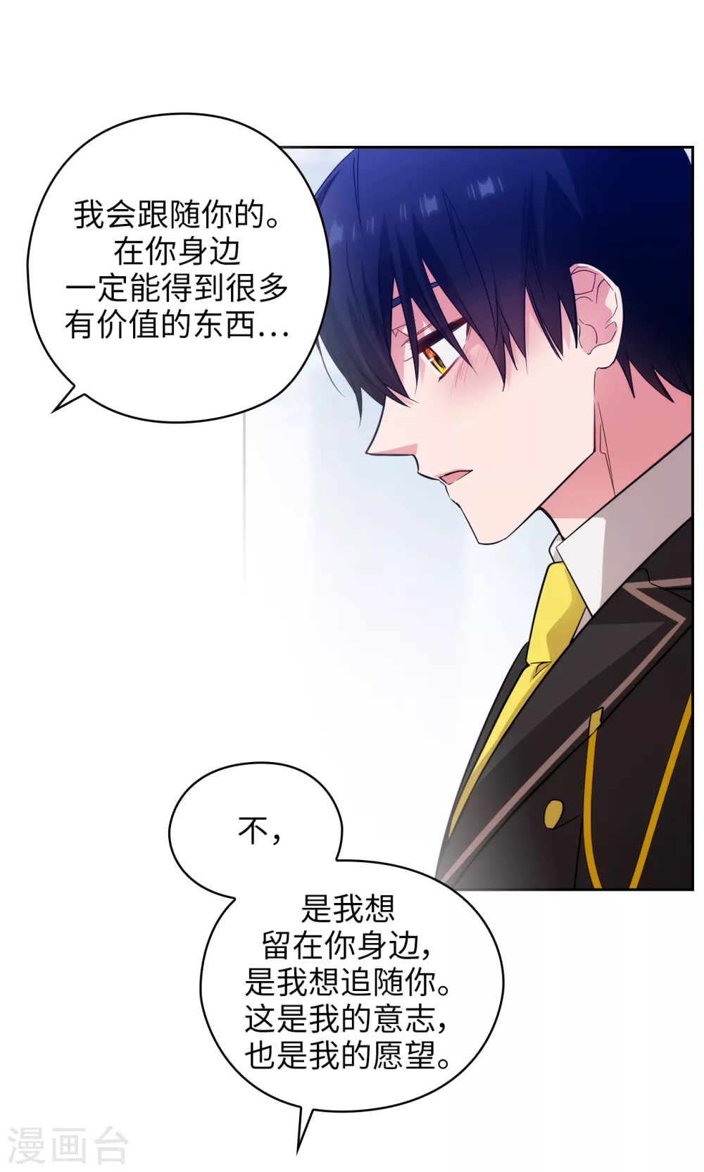 第320话 患得患失的艾尔哈德 第23页