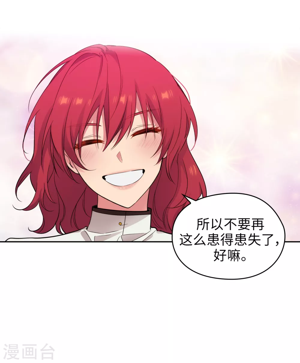 第320话 患得患失的艾尔哈德 第24页