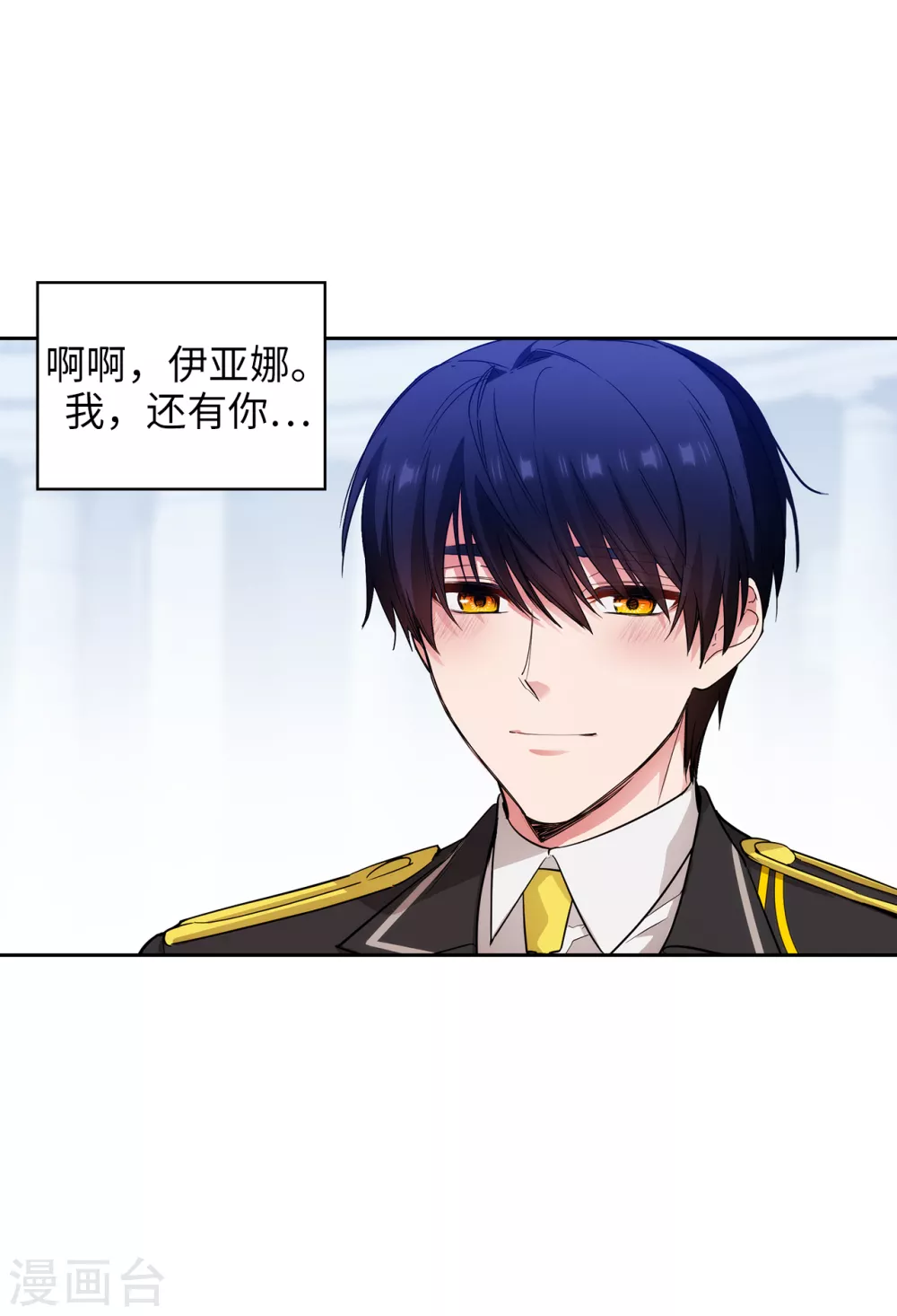 第320话 患得患失的艾尔哈德 第25页