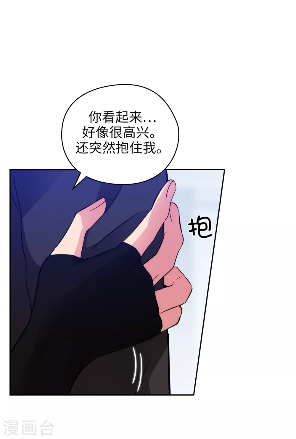 第320话 患得患失的艾尔哈德 第28页