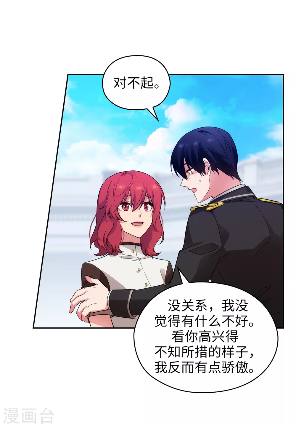第320话 患得患失的艾尔哈德 第29页