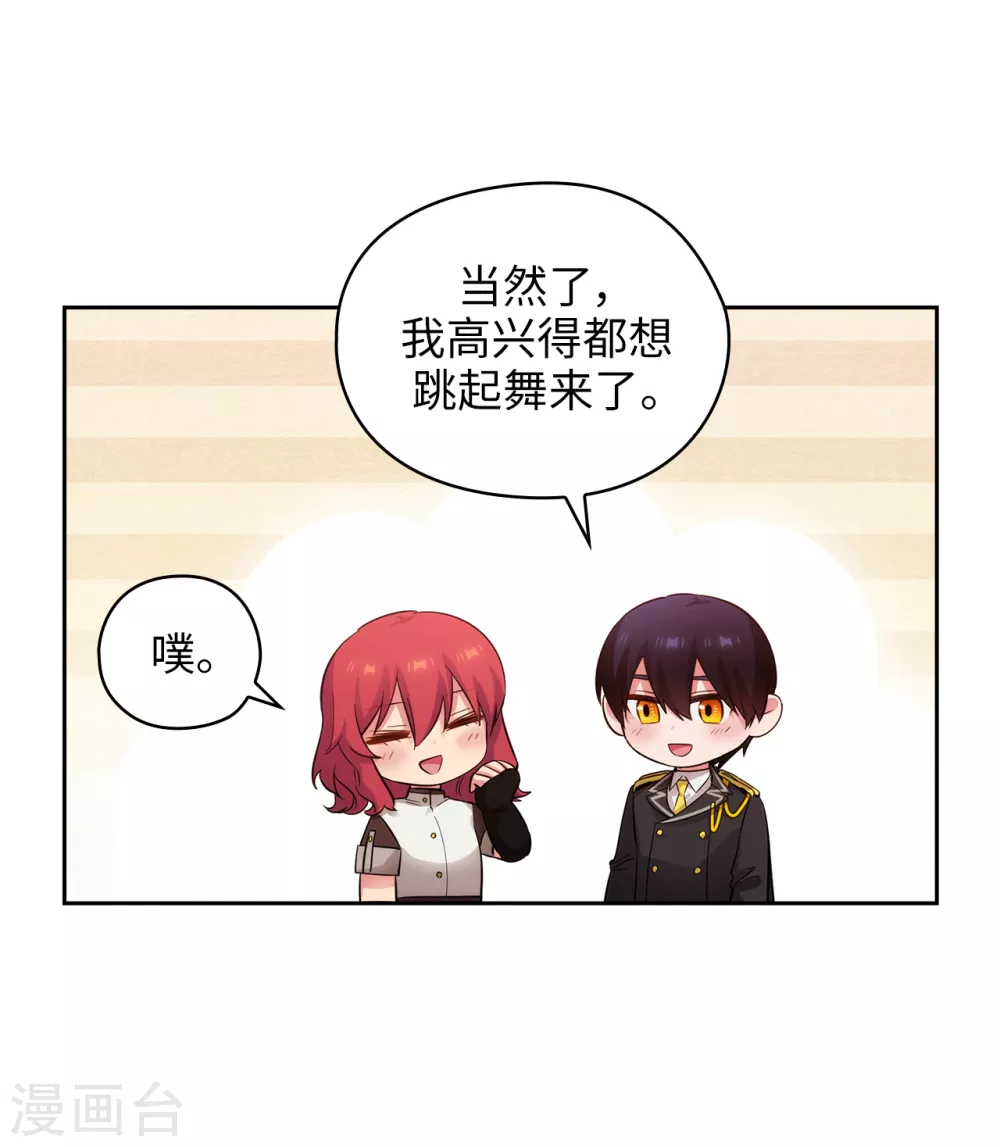 第320话 患得患失的艾尔哈德 第30页