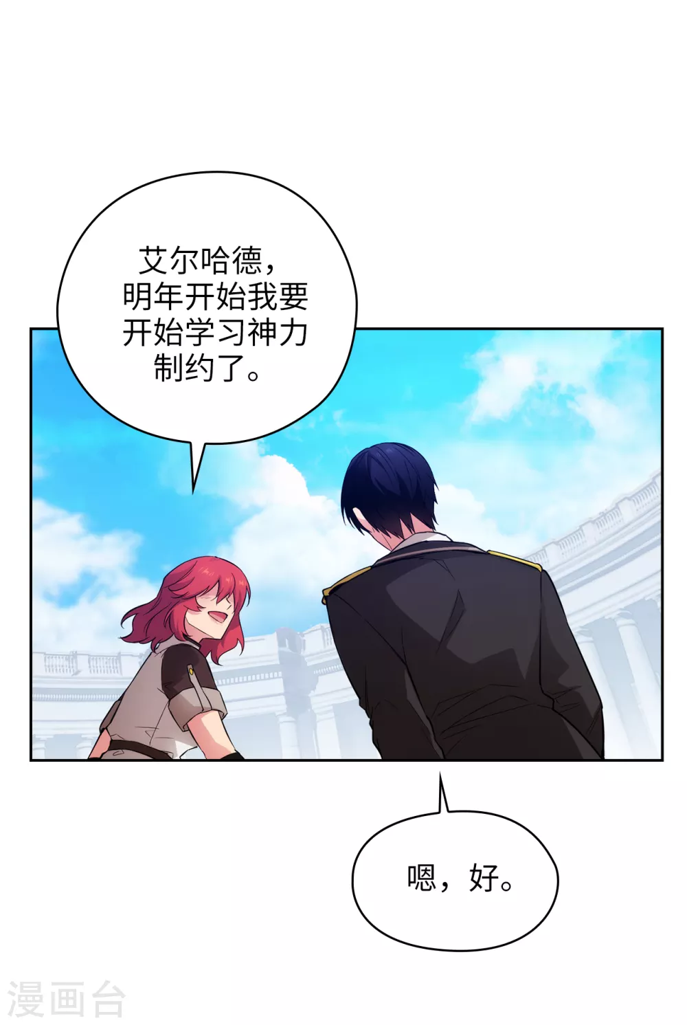 第320话 患得患失的艾尔哈德 第31页