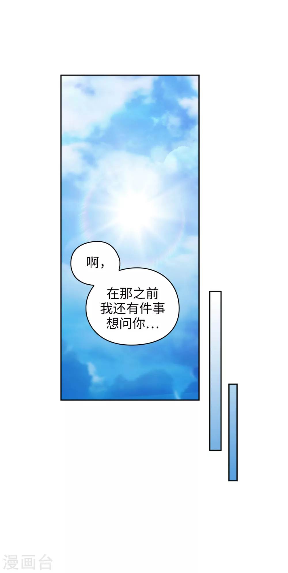 第320话 患得患失的艾尔哈德 第32页