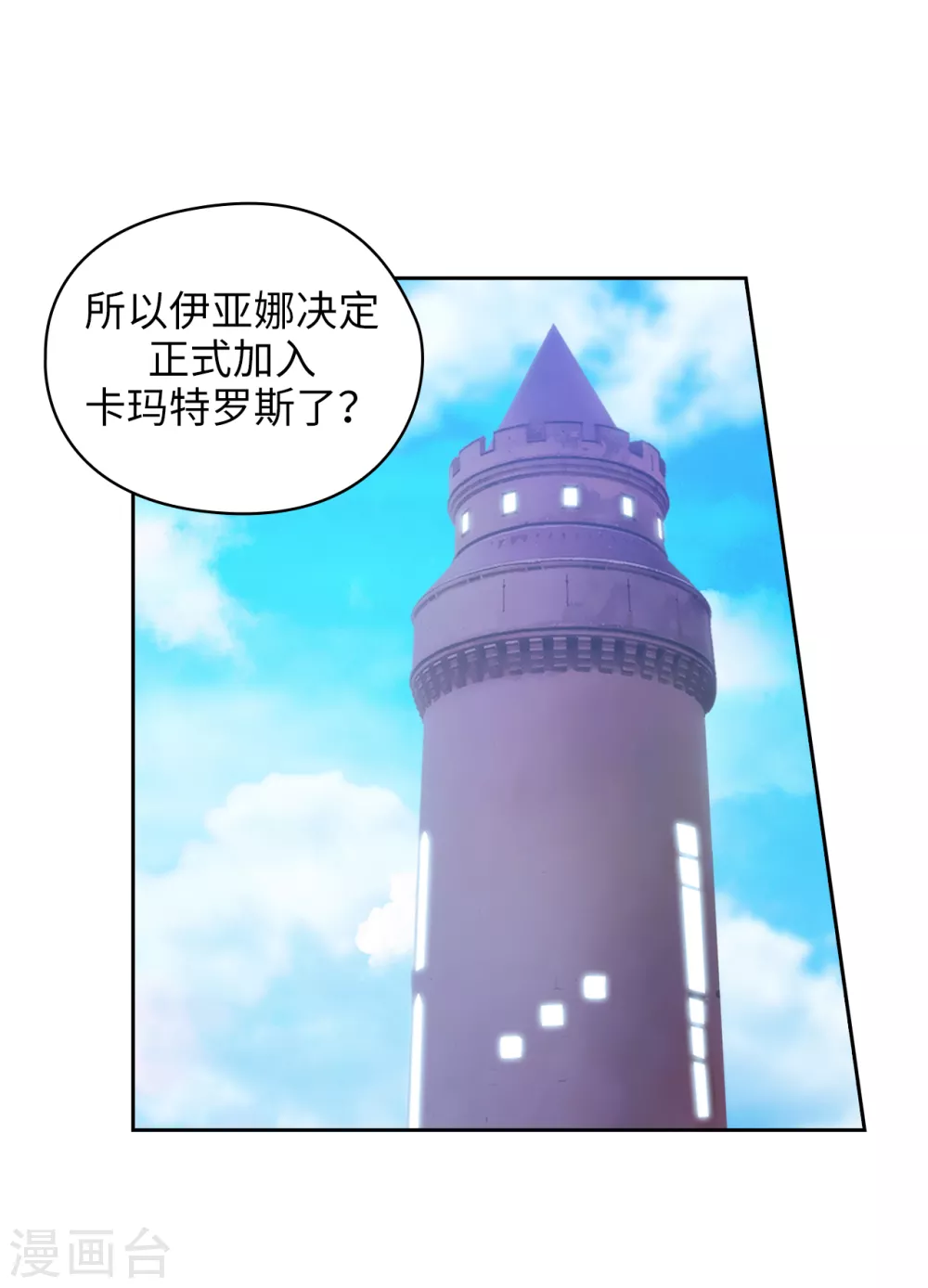 第320话 患得患失的艾尔哈德 第33页