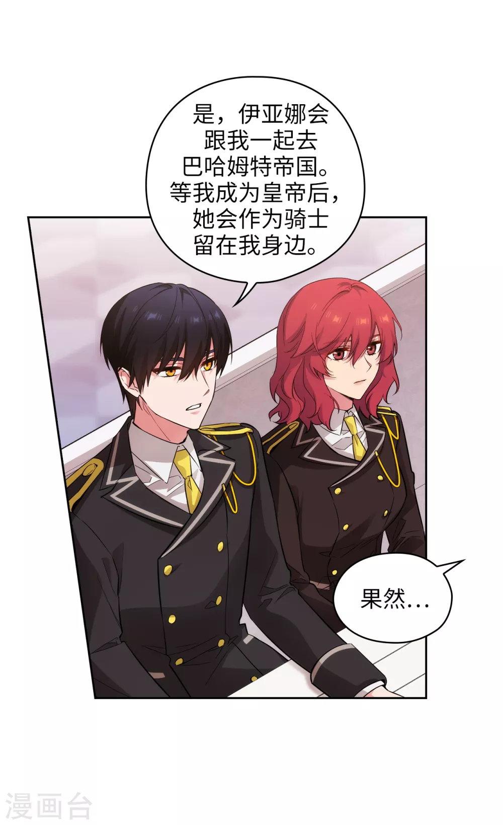 第320话 患得患失的艾尔哈德 第34页