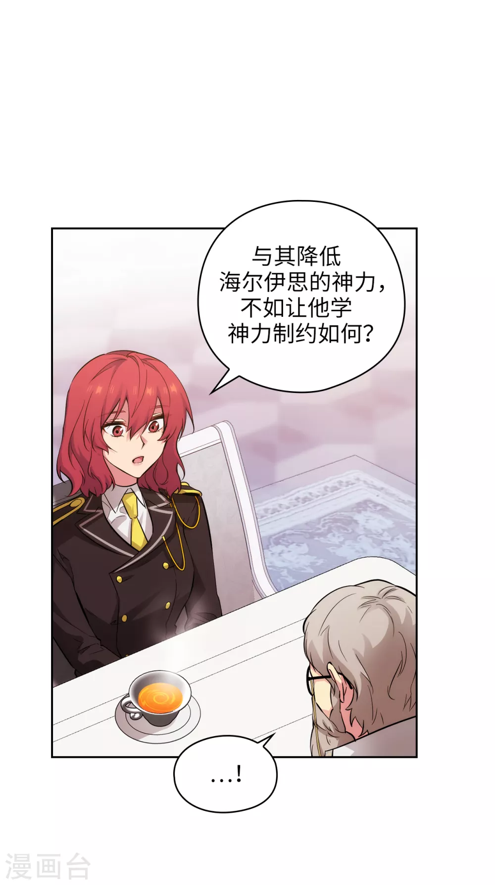 第321话 在盗取血脉计划中诞生 第5页