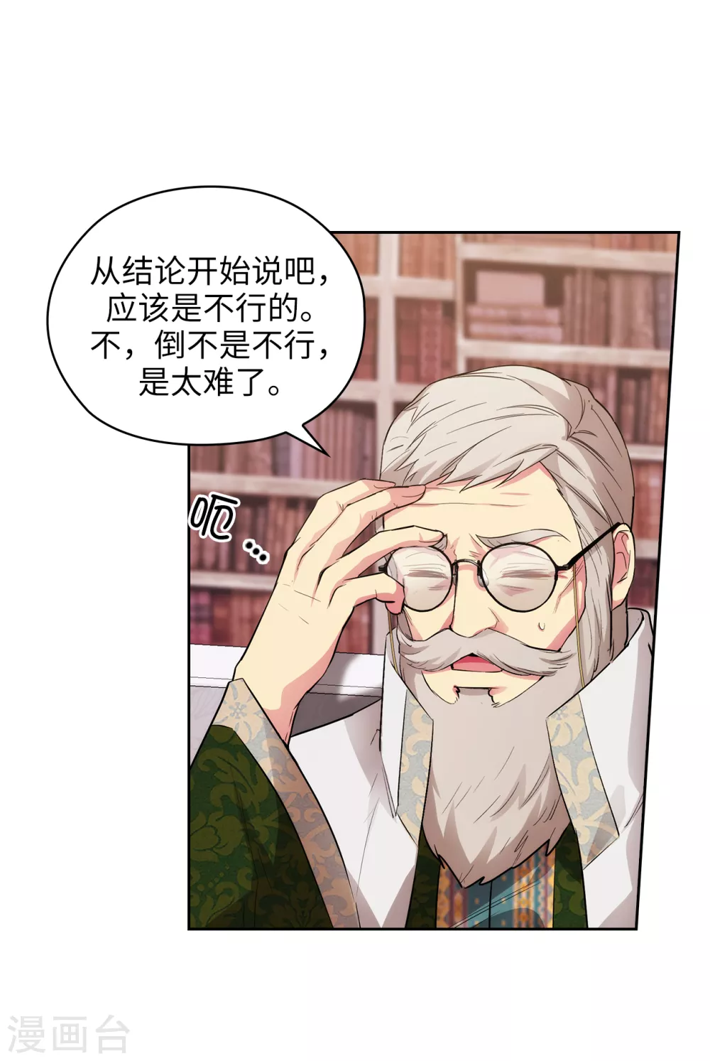 第321话 在盗取血脉计划中诞生 第7页