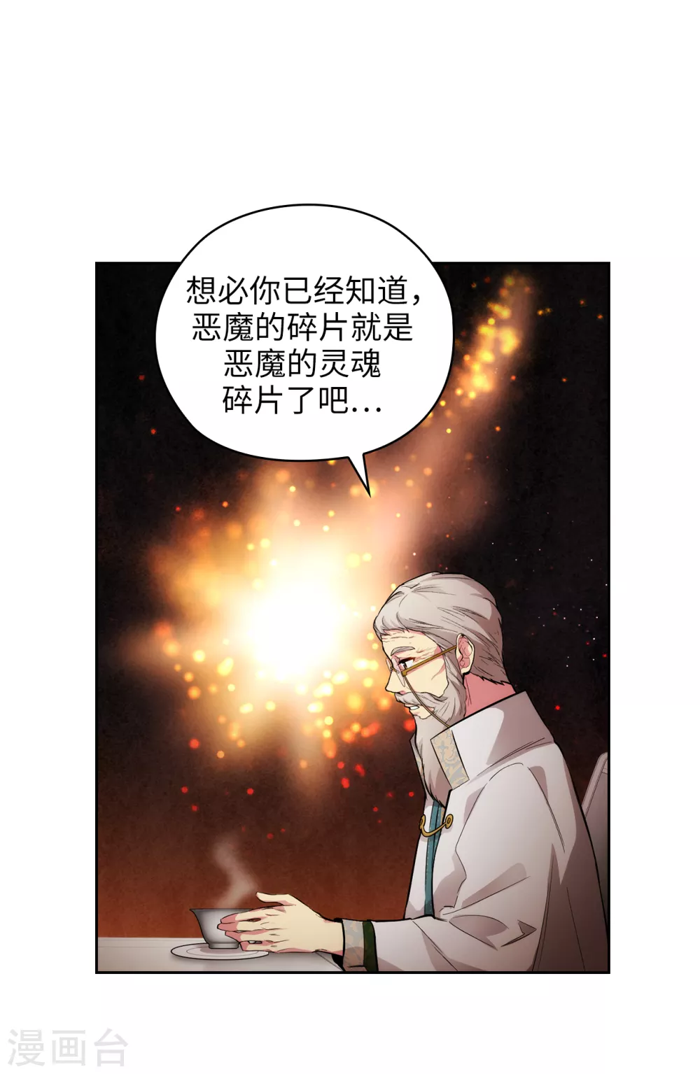 第321话 在盗取血脉计划中诞生 第10页