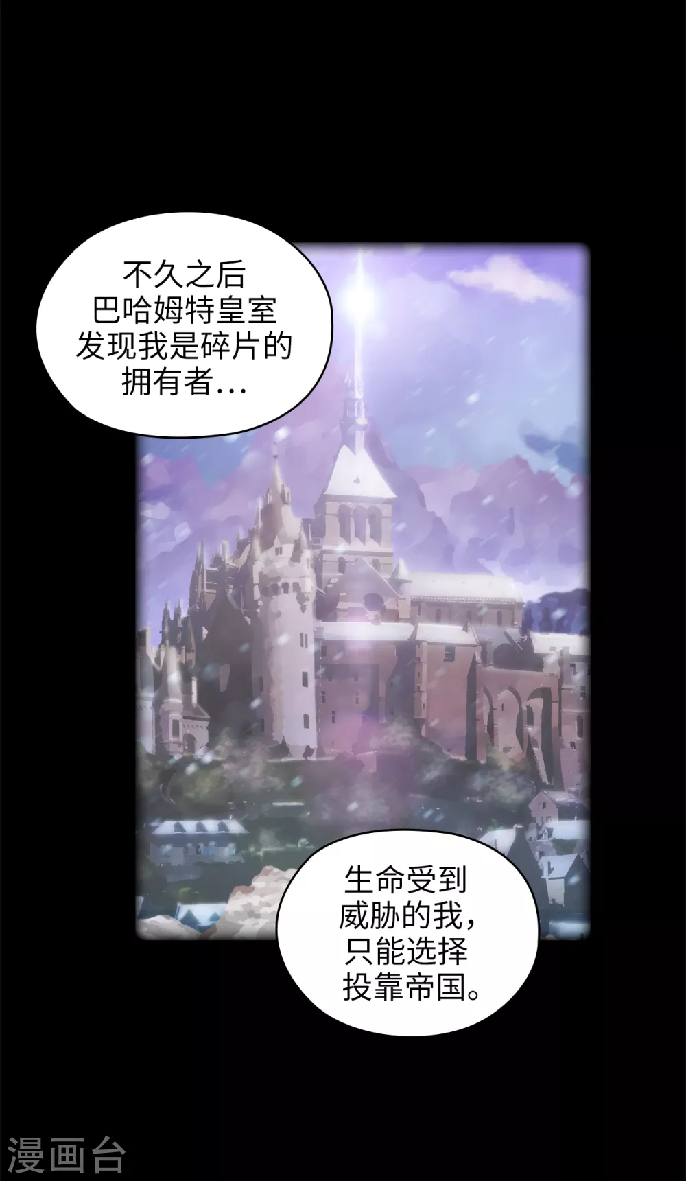 第321话 在盗取血脉计划中诞生 第13页